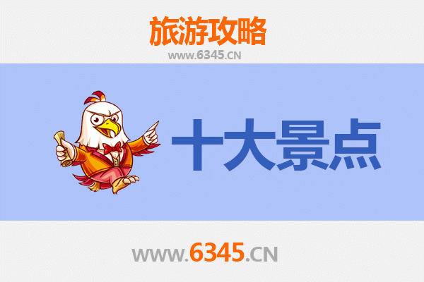 乐山五通桥深度游：必打卡的5大景点全攻略