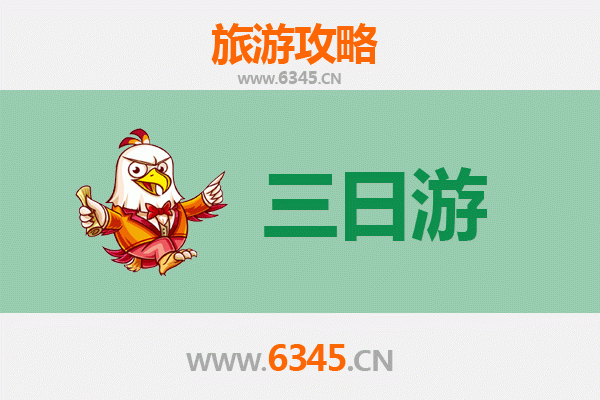 乐山五通桥三天两夜深度游攻略及预算指南