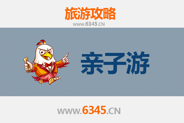 乐山五通桥亲子游全攻略：古镇漫游与自然探索的完美结合