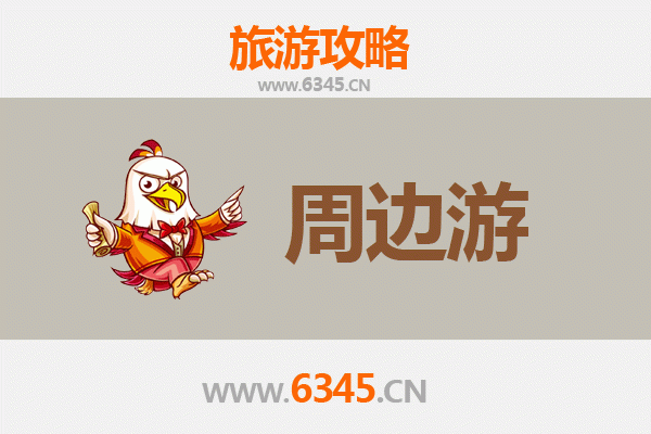 乐山五通桥周边游全攻略：小众秘境与美食之旅