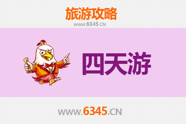 乐山五通桥四天三夜深度游攻略及预算指南