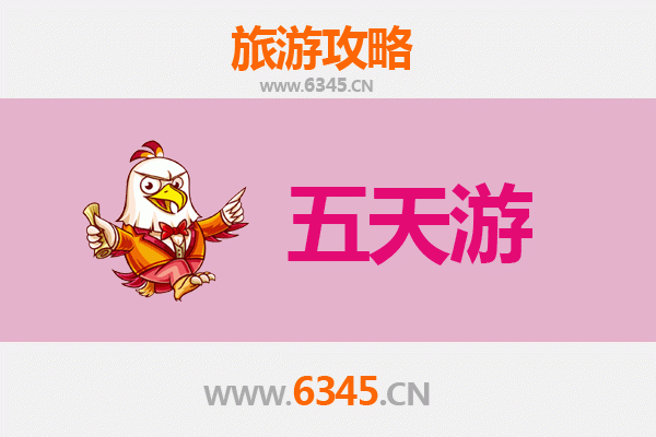 乐山五通桥五天四夜深度游攻略：探索川南水乡与美食文化