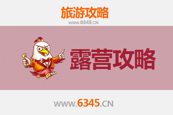 乐山五通桥周边露营胜地全攻略：自然野趣与星空为伴