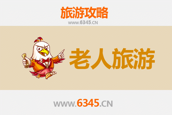 乐山五通桥银发之旅：慢游古镇，乐享山水养生地