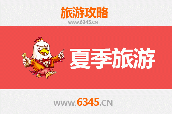 乐山五通桥夏季避暑全攻略