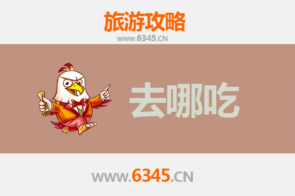 乐山五通桥美食攻略：地道特色菜品与必吃老店推荐